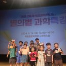 &lt;국립중앙과학관&gt;별의별과학특강_덕업일치 비법노트 후기