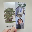 상업용 82 | &lt;영화리뷰&gt; 어쩔수가없다 후기 : 편들고 싶지 않는 그의 사연 원작 해석 쿠키