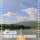 솟발농장 | 추울 때 떠나야 제 맛, 치앙마이의 매력 5가지