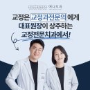 예나펜션 | 동탄목동 예나치과 2025 직원워크샵. 용인 독채한옥펜션 후기