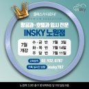 스카이입시전문학원