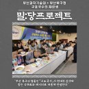 ㈜구포유 이미지