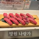 오도로 | 홍대 망원 나랑가 :: 오도로 초밥 오픈런 웨이팅 후기
