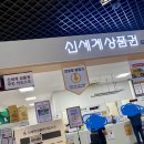 신세계 지류 상품권 SSG머니 전환 후기! 이마트 고객센터에서 2분 만에 끝냈어요