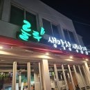 명덕자동차 | 대구 남산동 룰루 본점 명덕역 삼겹살 맛집