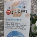 다산하나한방병원 이미지