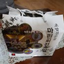 마린회전초밥 이미지
