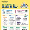 독서의 달 이미지