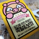 하륜일만족발 서산본점
