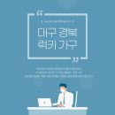 럭키휴게실