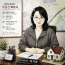 참조은 일상) 공인중개사 하길 정말잘했다! 무릎보호대 선물에 감동한날!!