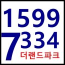 두산더랜드파크~ 마곡지구에 쌍무지개떳다?? 이미지