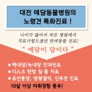 도안동물병원 이미지