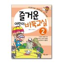 어린이바둑교실 이미지