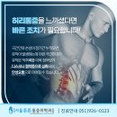 양산 튼튼 마취통증의학과의원 이미지