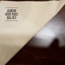 교촌치킨초장점 이미지