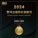 괴산군 청년농업인 박혁진 대표, 2024 KCIA 온라인스토어 우수업체 선정 이미지