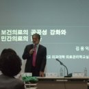 ＜한국의료생협연대 정책토론회＞ 후기 이미지