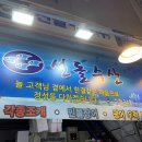 선돌수산 이미지