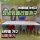 고려쉼터 | 학교 쉼터 테이블, 의자 납품후기 | 학생 휴게공간 다인용 테이블, 패브릭 의자 설치 사례