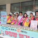광양칠성초 떡 나눔으로 건강한 식생활 실천 문화 확산[미래교육신문] 이미지