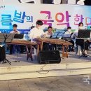 국악한마당 국제i저널