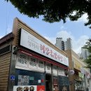 엉터리해장국대덕점