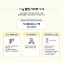 키즈리딩클럽