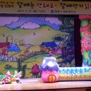 제주보건소 아동흡연예방 인형극 이미지