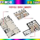 영무예다음경로당 이미지