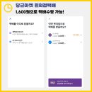 GS마켓 앞 | CU 편의점 반값 택배, 당근마켓에서 이용한 후기