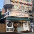 인천 만수동 국밥 옛날아우내순대 후기