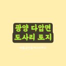매화공인중개사사무소 이미지