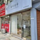 하이슈슈 이미지