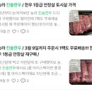농라 진솔한우 / 우리집 안창살 쭈욱 책임져주셔요!