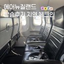 569 | 오클랜드-크라이스트처치 NZ569 에어뉴질랜드 탑승 후기 지연 체크인 좌석
