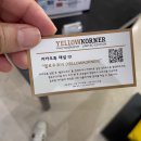 옐로우몰