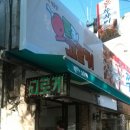 요로케고로케 이미지
