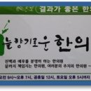 향기로운한의원 이미지