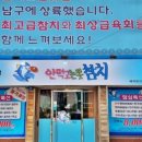 안참치 이미지