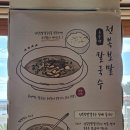 어전칼국수 | 제주 표선면 국수앤 / 톳면발+보말죽까지 완벽했던 끓여 먹는 보말칼국수