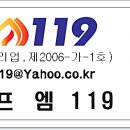 에프엠119방염;소방