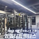 서울준동물병원 | 마포역 헬스장 엠엠티피트니스 PT &amp; 태블릿 탑재 최신식 기구 후기