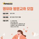 (주)HLB글로벌 교육사업부와 함께할 오감놀이 선생님 모십니다 이미지