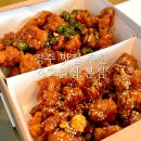 유진닭집 | [경주 포장 맛집] '충효닭집 본점'ㅣ경주 중앙시장 맛집, 땡초간장, 닭강정, 주차, 내돈내산