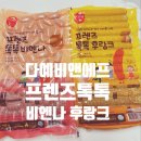 (주)다예비앤에프