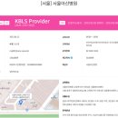 서울아산병원(교육연구관) - 9201 | 간호사 보수교육 / KBLS Provider 서울아산병원 수료 후기