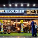 고기싸롱 이미지