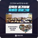 교과연계 독서로 문해력 UP 이미지
