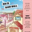 잔잔하우스 이미지